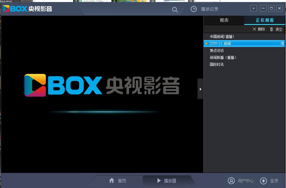 cbox CCTV官方2017太平洋APK