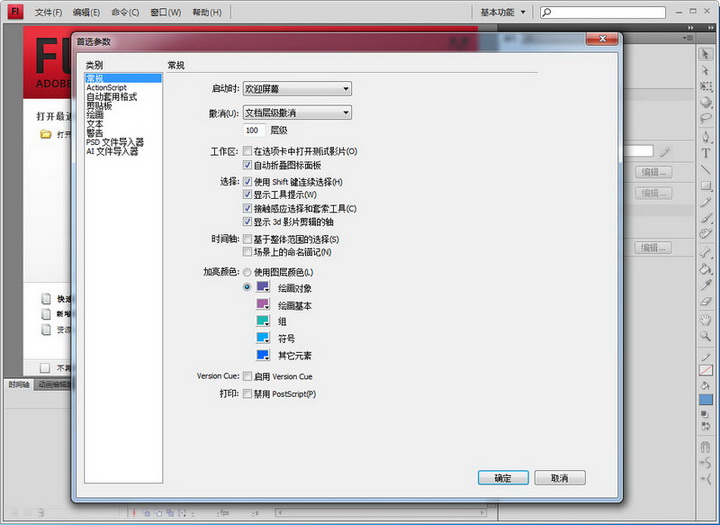 illustrator cs4永久序列号_flash cs4永久序列号_flash cs4永久序列号