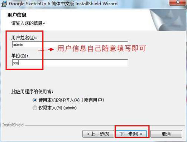 草图大师模型免费下载 官方版