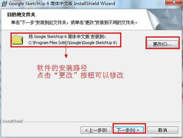 草图大师模型免费下载 官方版