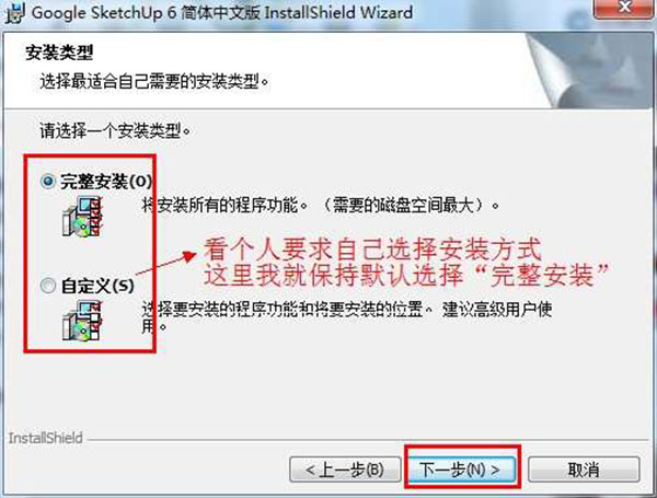 草图大师模型免费下载 官方版