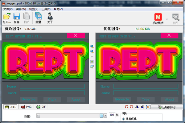 图片压缩软件下载最新版