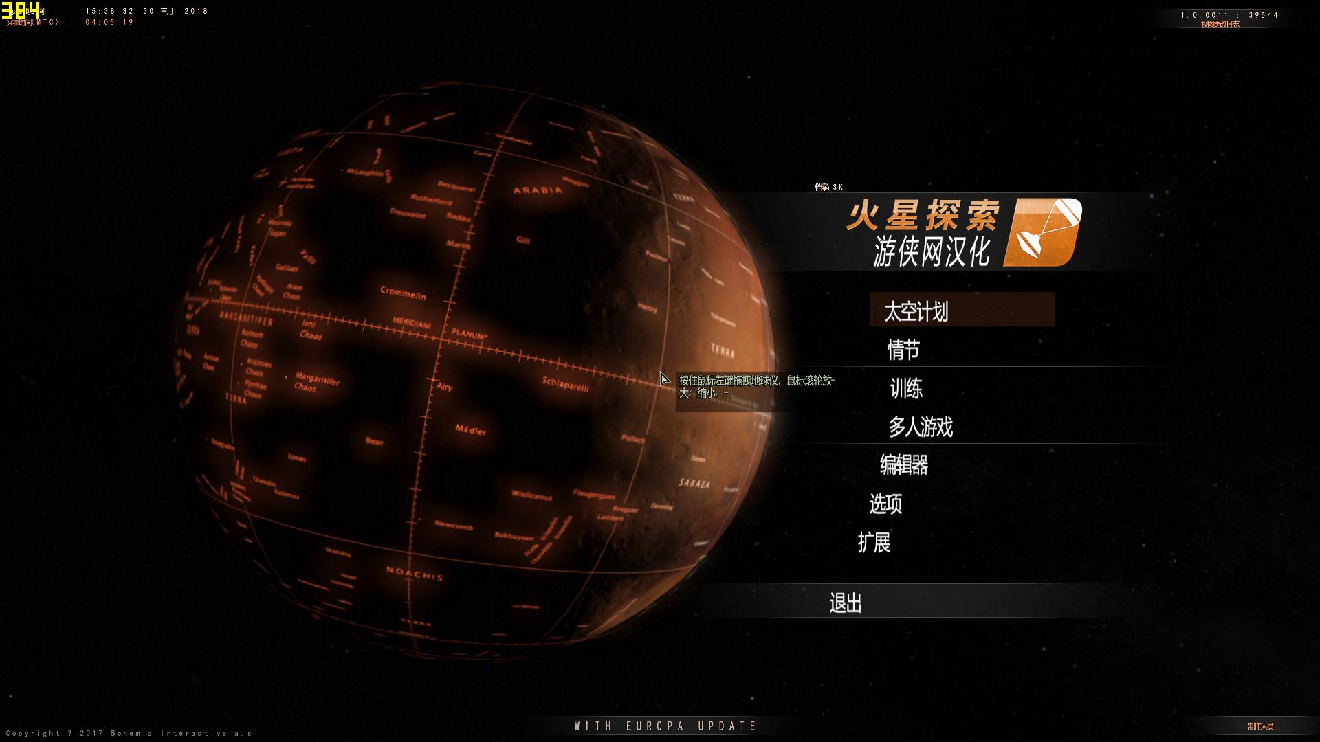 火星探索汉化补丁