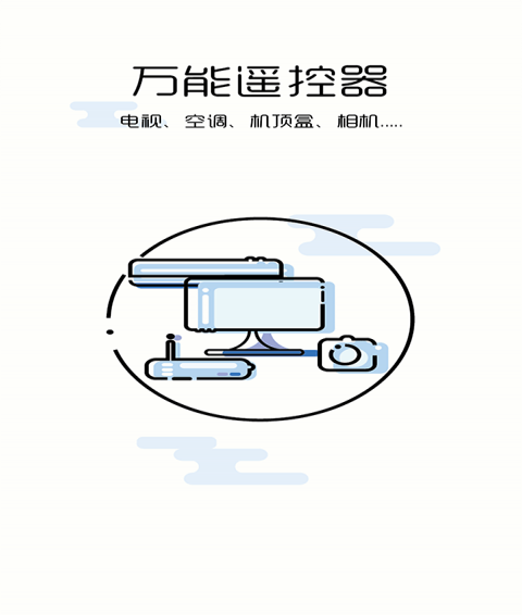 全屋智能