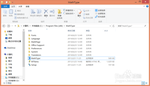 mathtype下载 6.9 免费破解版