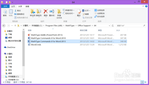 mathtype下载 6.9 免费破解版