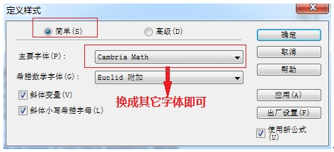 mathtype下载 6.9 免费破解版