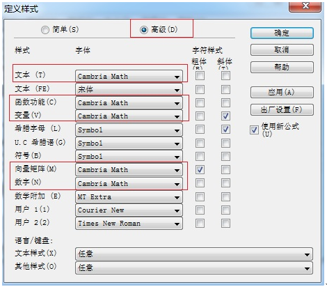 mathtype下载 6.9 免费破解版