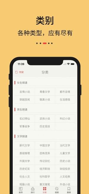 九九藏书网客户端