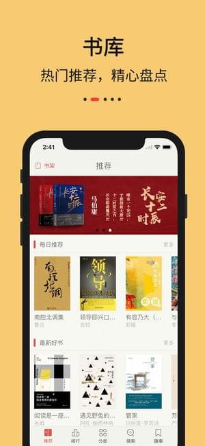 九九藏书网客户端