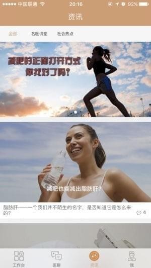 国医在线医生端app