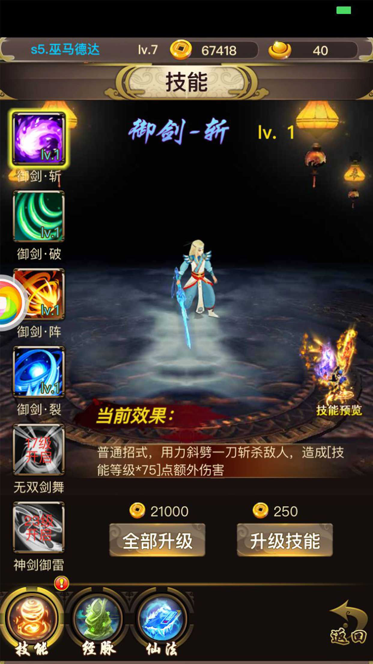 黑暗神魔手游