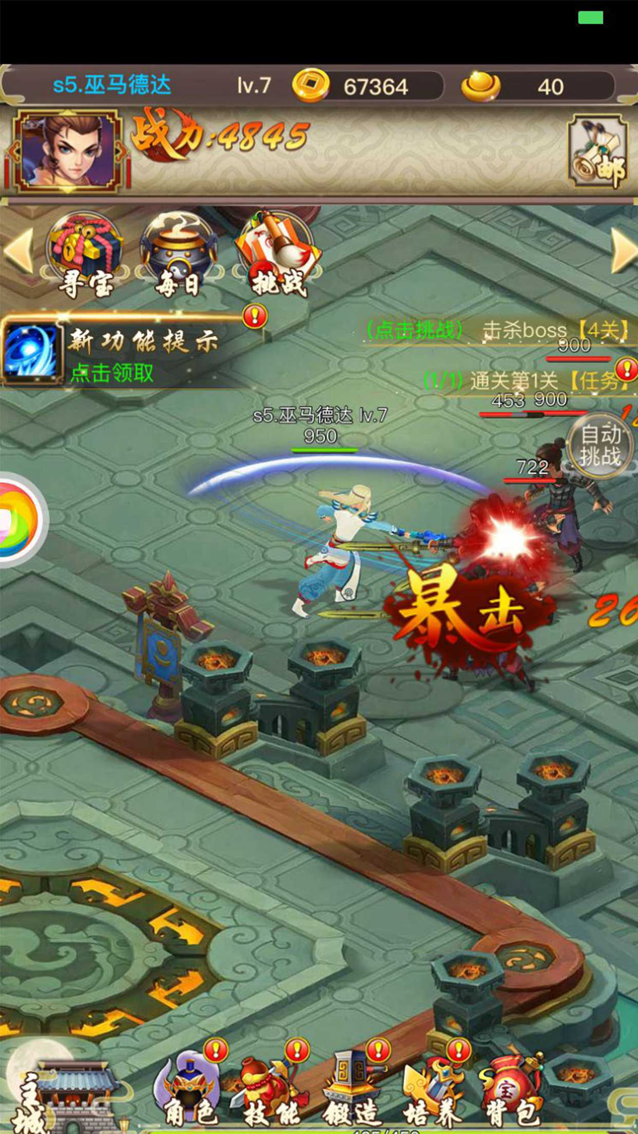 黑暗神魔手游