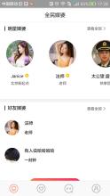 全民媒婆app