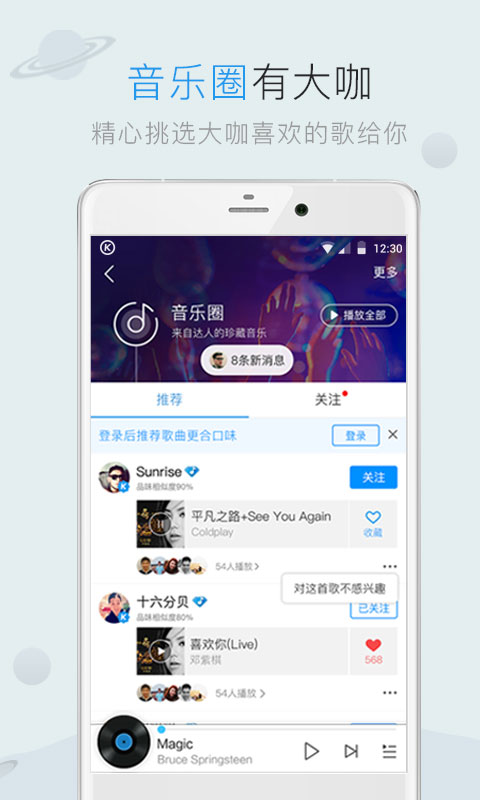 下载酷狗音乐,下载酷狗音乐全部免费歌曲 第5张 下载酷狗音乐,下载酷狗音乐全部免费歌曲 第5张