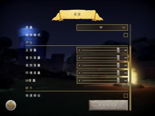 前秩序汉化补丁