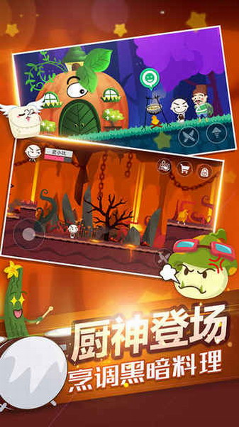 史小坑的黑暗料理手游
