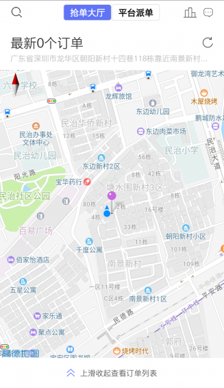 三加壹司机版app