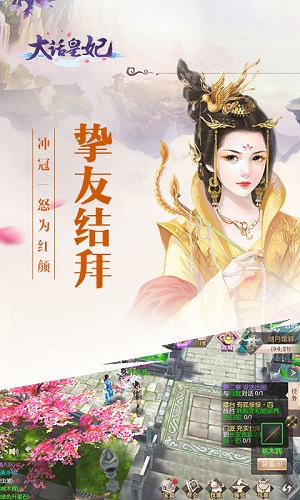 大话皇妃BT版