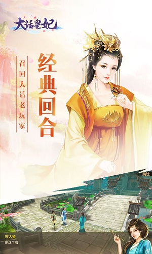 大话皇妃BT版