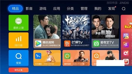 暴风一直看app