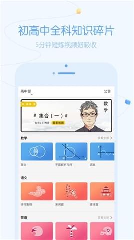 逗你学app