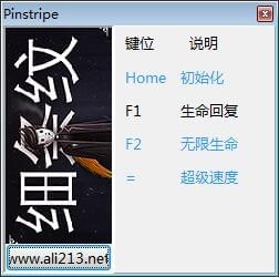 地狱救援修改器
