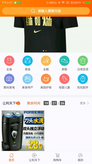 信户商城app