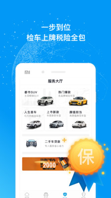 车魔方app