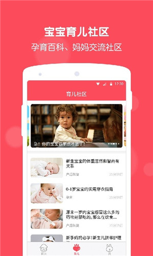 兔耳故事下载