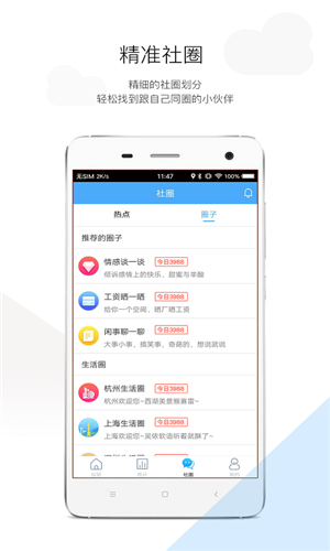 加班日记下载