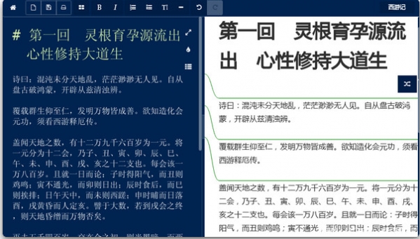 小书匠markdown编辑器