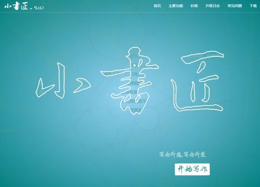 小书匠markdown编辑器
