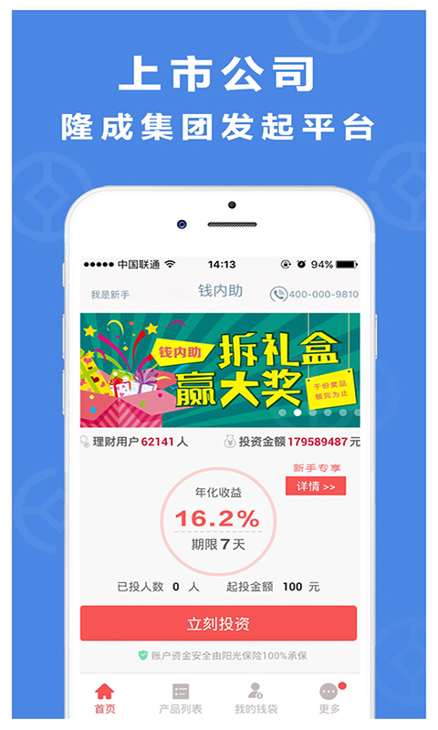 钱内助理财
