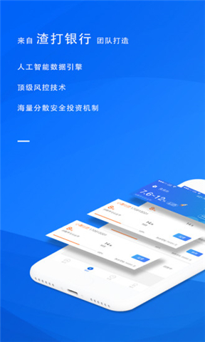 善行金服app