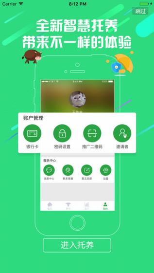 牛澜之家app