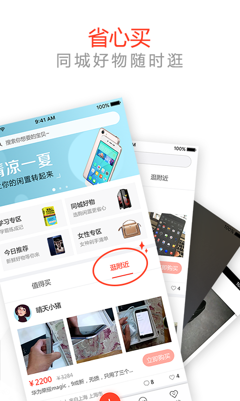 我转