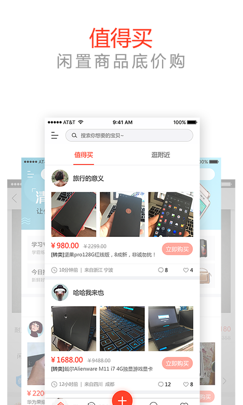 我转