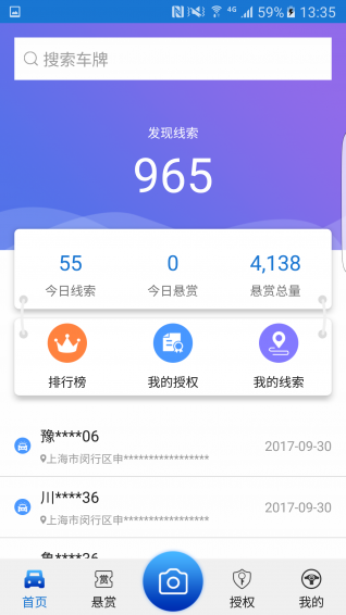 找到为止app