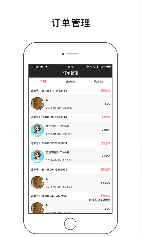 聚惠侠商家