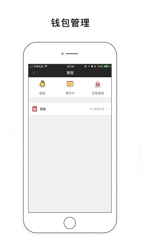 聚惠侠商家