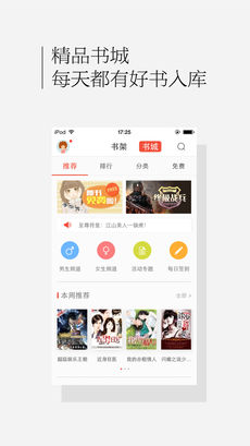 淘小说下载
