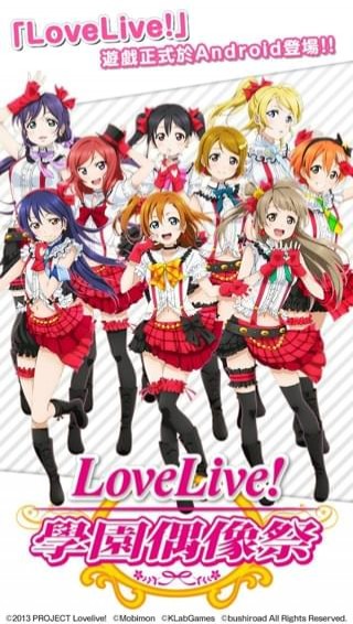 LoveLive学园偶像祭下载