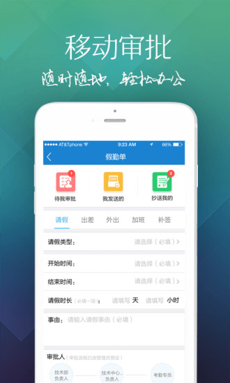 万家云app下载