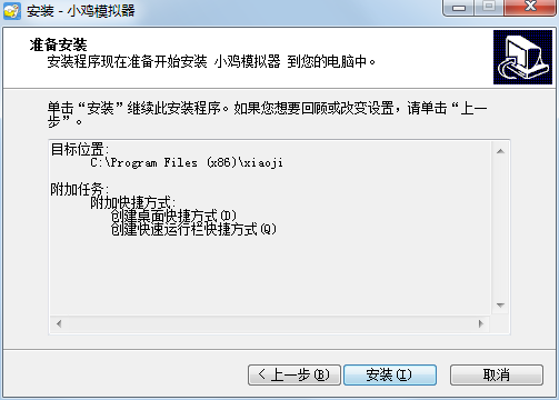 小鸡模拟器电脑版下载