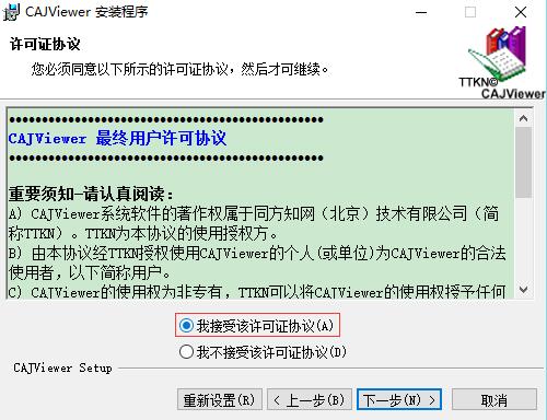 caj阅读器下载 v7.2.113.0 官方免费版