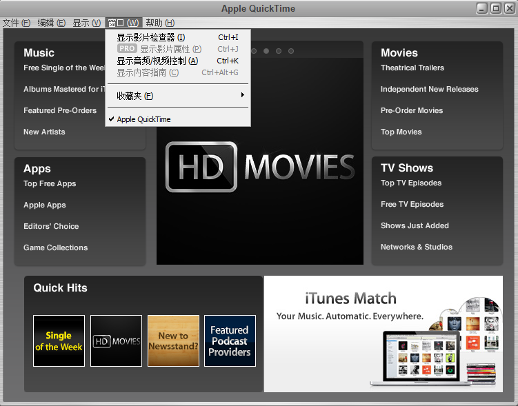 QuickTime解码器