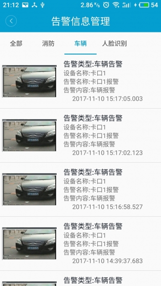 园区卫士
