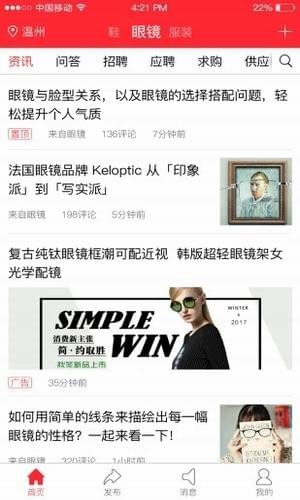 同行喇叭app