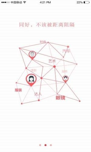 同行喇叭app
